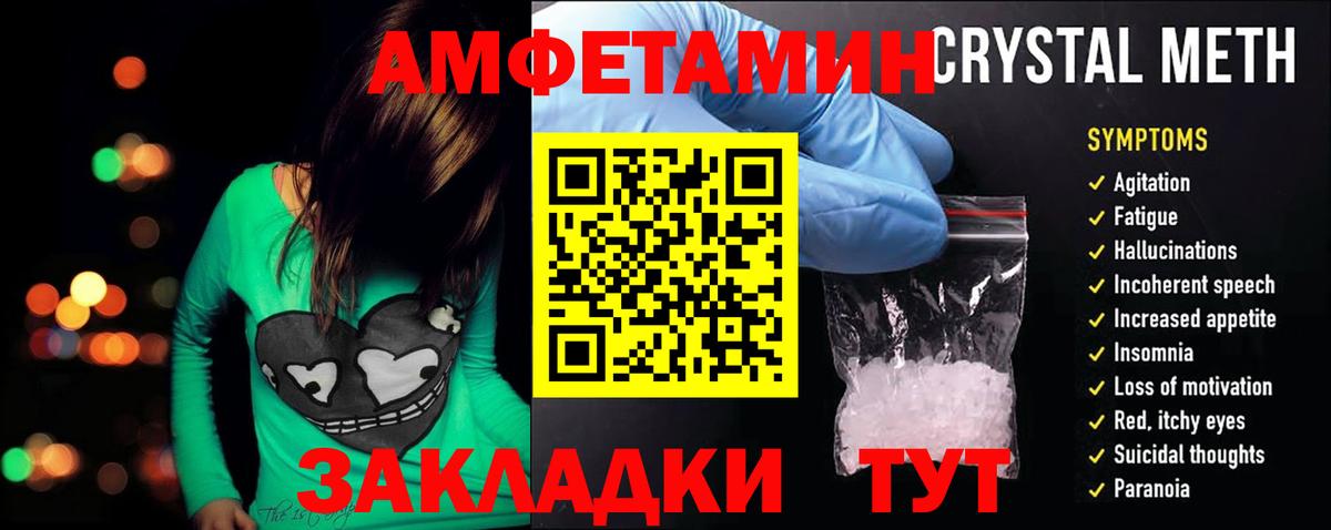 АМФЕТАМИН  Вход с VPN  Надым  Amphetamine  Amphetamine 97% 