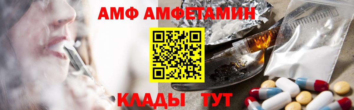 АМФ 97% Надым