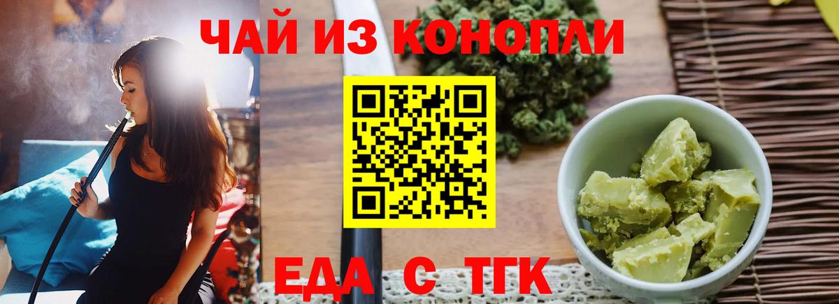 Canna-Cookies марихуана  Вход с VPN  Надым 