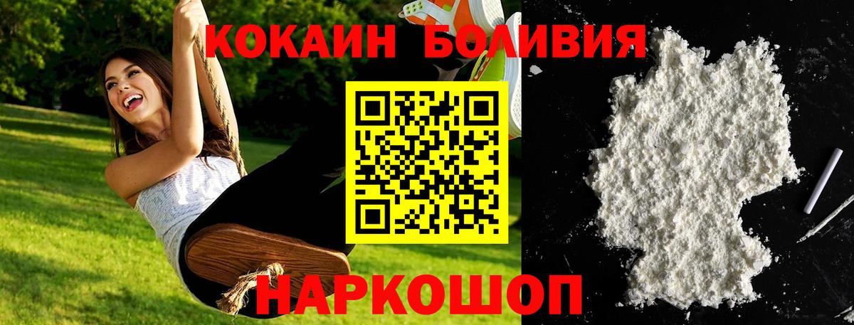 КОКАИН FishScale  Вход с VPN  Надым 