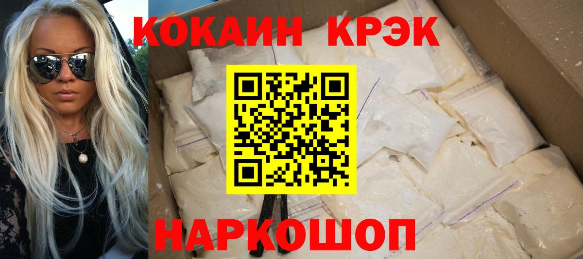 Cocaine 98% Надым