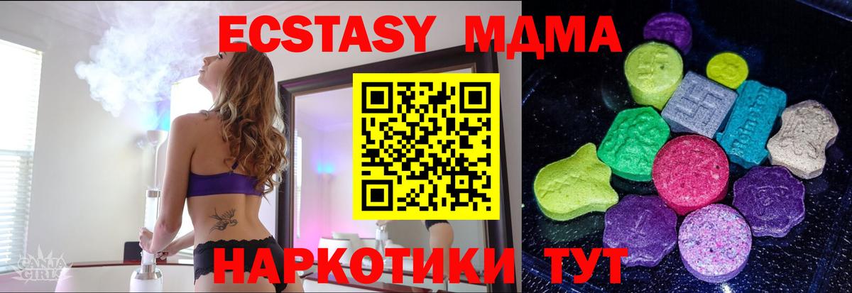 ЭКСТАЗИ XTC  Ecstasy таблы  Вход с VPN  mega маркетплейс  Надым  Ecstasy 