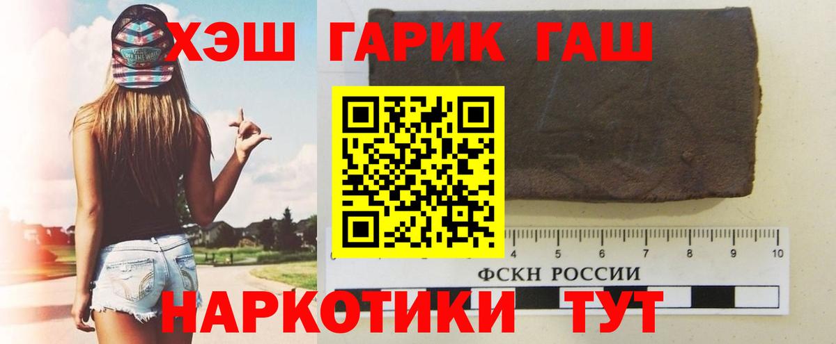 Надым  ГАШ Ice-O-Lator  Вход с VPN  Гашиш VHQ 