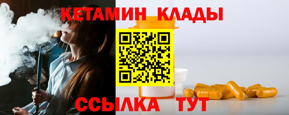 Надым  КЕТАМИН ketamine  КЕТАМИН ketamine  Вход с VPN 