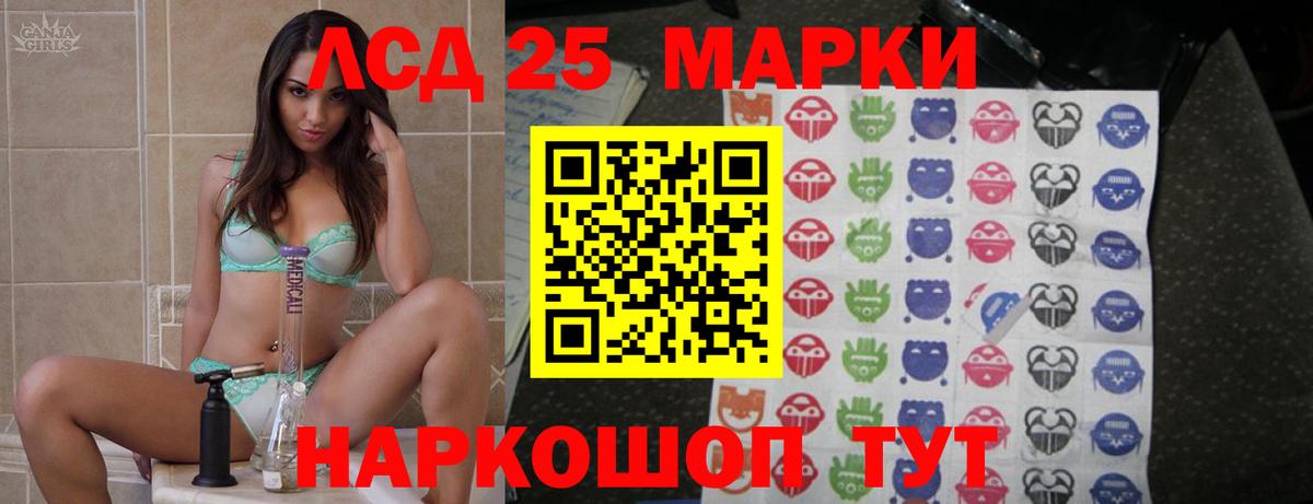 LSD-25 экстази ecstasy Надым