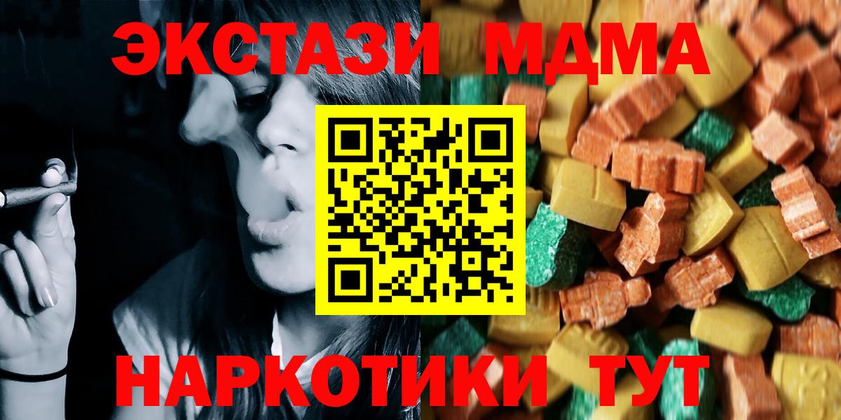MDMA Molly Надым