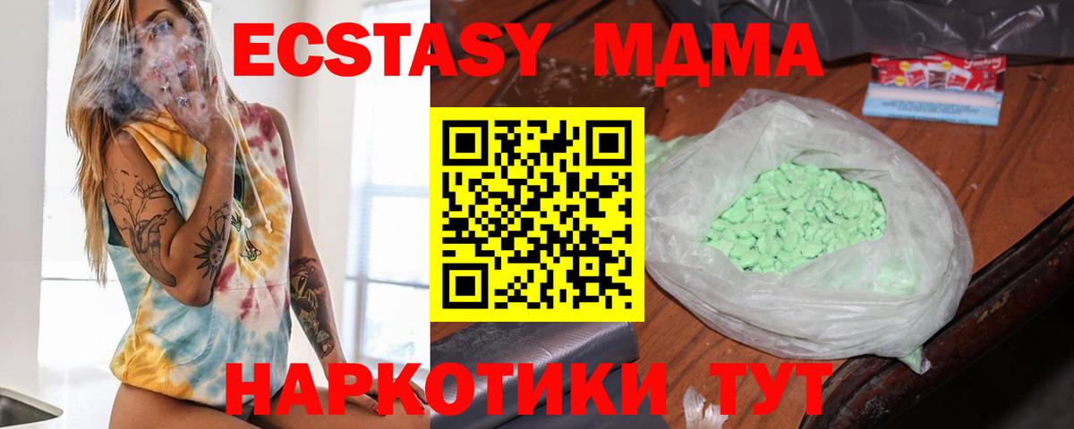 МДМА молли  Вход с VPN  MDMA Molly  Надым 