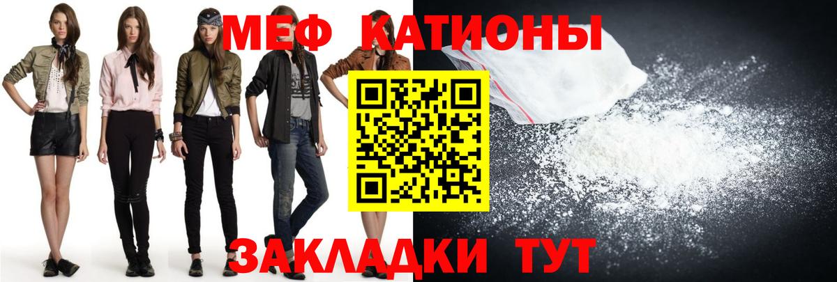 Мефедрон  Надым