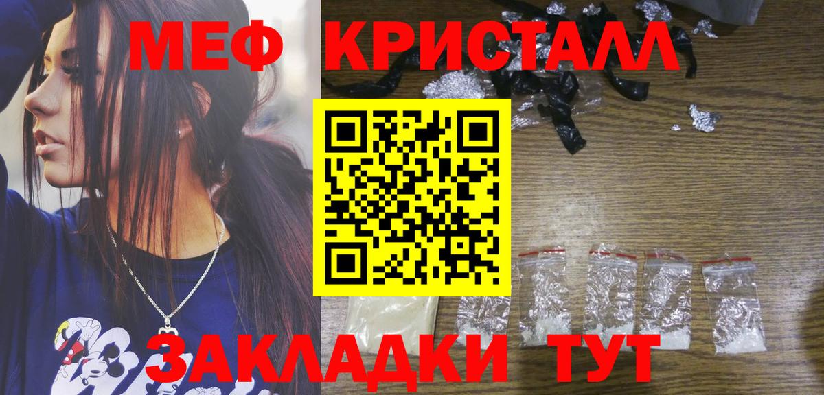 МЯУ-МЯУ  Меф кристаллы  Вход с VPN  Надым  Мефедрон mephedrone 