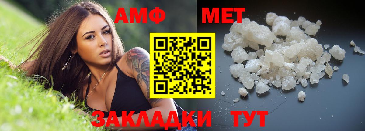 Метамфетамин мет Надым