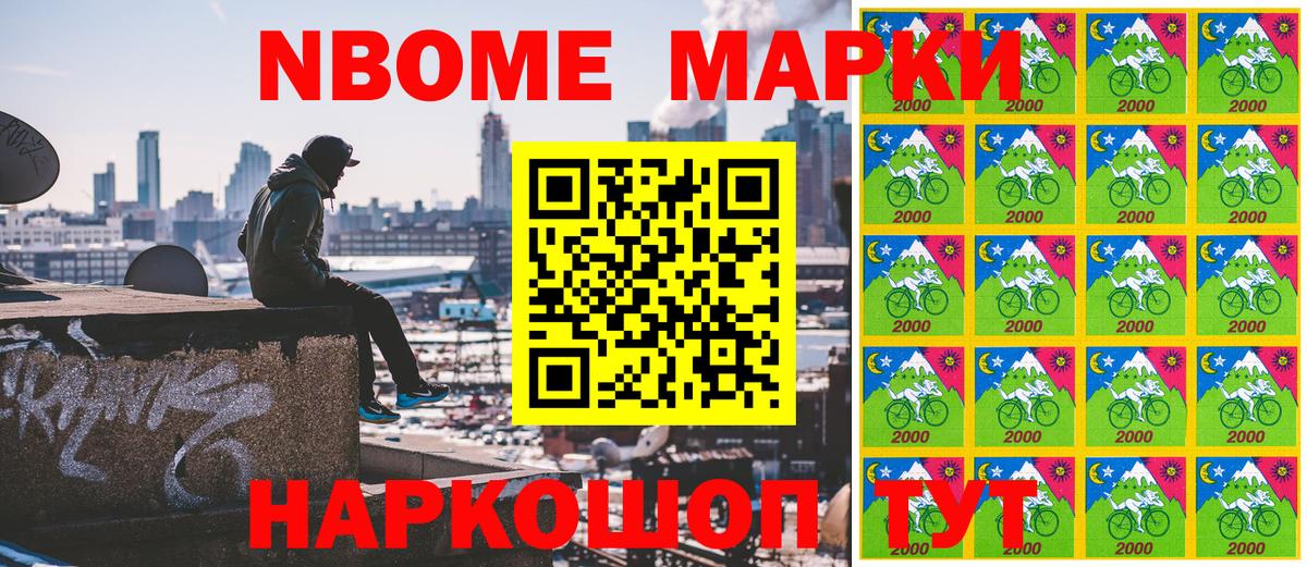 Марки N-bome 1,5мг  Вход с VPN  Надым 