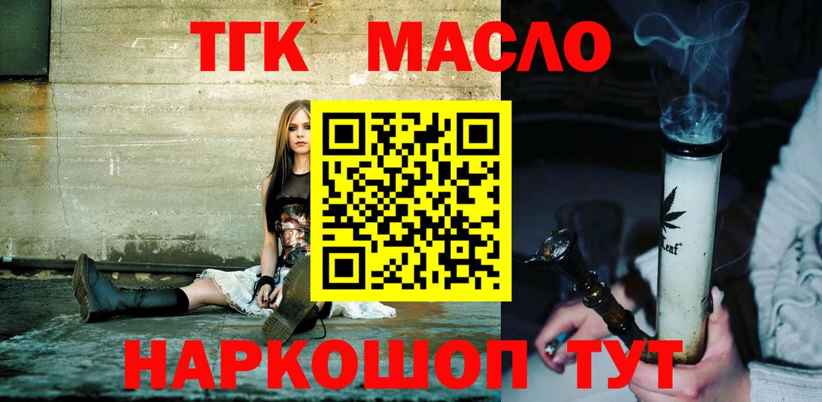 наркошоп  Вход с VPN  Надым  blacksprut ССЫЛКА  Дистиллят ТГК жижа 